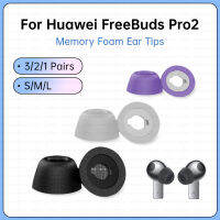 3คู่หน่วยความจำโฟมเปลี่ยน Eartip สำหรับหัวเว่ย Freebuds Pro 2อุปกรณ์เสริมหูฟังแผ่นรองหูฟังในหูลดเสียงรบกวน