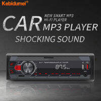 Kebidumei 12V วิทยุ FM สเตอริโอบลูทูธ5.0ในรถ,เครื่องเล่น In-Dash MP3ที่ชาร์จ USB และเสียง TF AUX ซับวูฟเฟอร์อิเล็กทรอนิกส์ในรถยนต์1 DIN วิทยุในรถยนต์