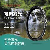 Abbotson adjustable ND2-400 light reduction mirror ND8 medium gray mirror suitable for Canon Sony Confucian micro-SLR camera camera