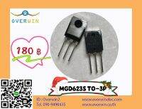 MGD623S TO-3P ราคา / 1 ตัว