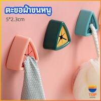 TOP ที่แขวนผ้าติดผนัง แบบสามเหลี่ยม ที่แขวนผ้าเช็ดมือ ที่แขวนอเนคประสงค์ towel hook