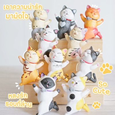 โมเดลแมวน้อยชุดกางแขนรุ่นเล็ก 10 แบบ ตุ๊กตาแมวตกแต่งบ้าน โมเดลแมวญี่ปุ่น (เลือกแบบ)