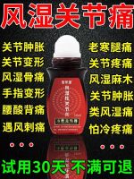 Japan exports original Japanese rheumatoid rheumatoid arthritis special plaster paste knee finger deformed swelling pain cold compress gel