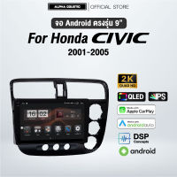 จอแอนดรอย ตรงรุ่น Alpha Coustic 9 นิ้ว สำหรับรถ Honda Civic 2001-2005