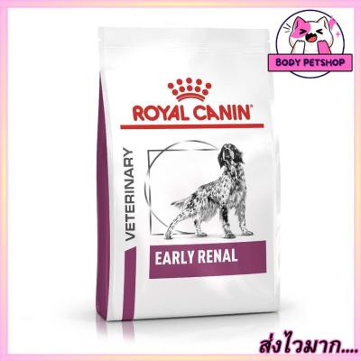 Royal Canin Early Renal Dog Food อาหารเม็ดสำหรับสุนัขระยะเริ่มแรกของภาวะไตวาย 7 กก.