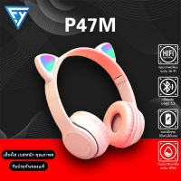 LED Light Cat Ear Cat Earphone Support P47M Wireless Bluetooth Earphone 5.0 TWS Tf Card ราคาถูก