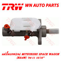 ปั้มเบรค (บน) TRW MITSUBISHI Space Wagon (NA4W) 04-11  15/16" (PMK7037)