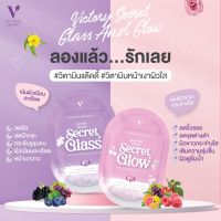 [1แถม1] GG Skin Secret &amp; Secret Glow Skin วิตามินหน้าเงา วิตามินผิวใส Victory Secret