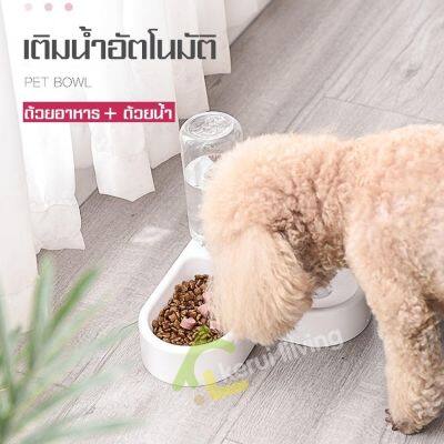 ถ้วยอาหารสุนัข ที่ให้น้ำอัตโนมัติ ชามอาหารหมา ที่ใส่อาหารสุนัข ชามอาหารสัตว์ ที่ใส่อาหารสัตว์เลี้ยง ชามข้าวหมา ชามข้าวแมว ชามอาหาร