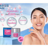 [แท้สั่งตรงจากบริษัท] ?Hakubi Q10 Cream 35G Co-enzyme Q10 เกรดพรีเมี่ยมจากประเทศญี่ปุ่น ? ครีมลดเลือนริ้วรอย