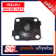 แท้ ISUZU ผ้าปั๊มบนฝาวาล์ว / แผ่นไดอะเฟรมฝาวาล์ว NLR/NMR&apos;08 / D