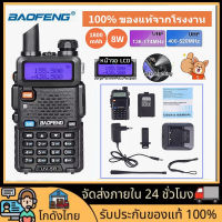 BAOFENGวิทยุสื่อสาร UV-5R วิทยุ วอ สื่อสาร วิทยุสื่อสารตํารวจ Walkie Talkie วอดํา icom UV-5R วิทยุสื่อสารคู่ ย่านความถี่136-174/400-520MHz Dual Band Radio FM Walkie-Talkieวอวิทยุสื่อสาร วอดํา วอตํารวจ