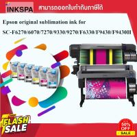 หมึกถุง หมึกเติม F6270/F6330/F9430/F9430H/6070/7270/9330/9270 หมึก Epson original sublimation ink #หมึกปริ้นเตอร์  #หมึกเครื่องปริ้น hp #หมึกปริ้น   #หมึกสี #ตลับหมึก