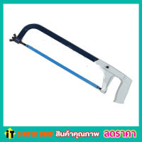 Huavy Duty Hack Saw Frame 12" อย่างหนา โครงเลื่อย โครงเลื่อยตัดเหล็ก ชุดโครงเลื่อย แบบ อีกริบ พร้อมใบ ตรา YOKOMO