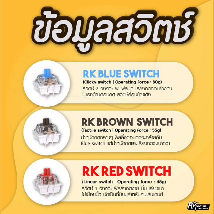 คีย์บอร์ด-royal-kludge-keyboard-rk71-hotswap-rgb-wireless-bluetooth-mechanical-keyboard-70-by-utech