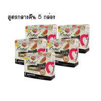 KoneFacial Night Cream ครีมกลางคืน ครีมโคเน่ครีมหน้าขาวในตำนาน ( 5 ชุด ) #สินค้าพร้อมส่ง