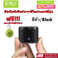 【ของขวัญฟรี กระเป๋าถือ】EWA รุ่น A106 Pro ลำโพงบลูทู ธ Bass Mini Bluetooth Speaker พกพาสะดวกกันน้ำ IPX7 ของใหม่ 100% ลำโพงบลูทู ธ มินิของขวัญปีใหม่