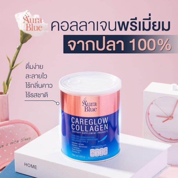 aura-blue-careglow-collagen-ออร่าบลูคอลลาเจน-แคร์โกลว์-ปริมาณ100-กรัม