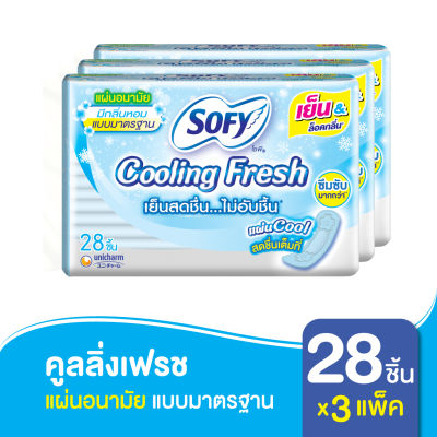 Sofy โซฟี แผ่นอนามัยโซฟี คูลลิ่งเฟรช แบบมาตรฐาน มีกลิ่นหอม 28 ชิ้น (x3 แพ็ค) [สูตรเย็น]