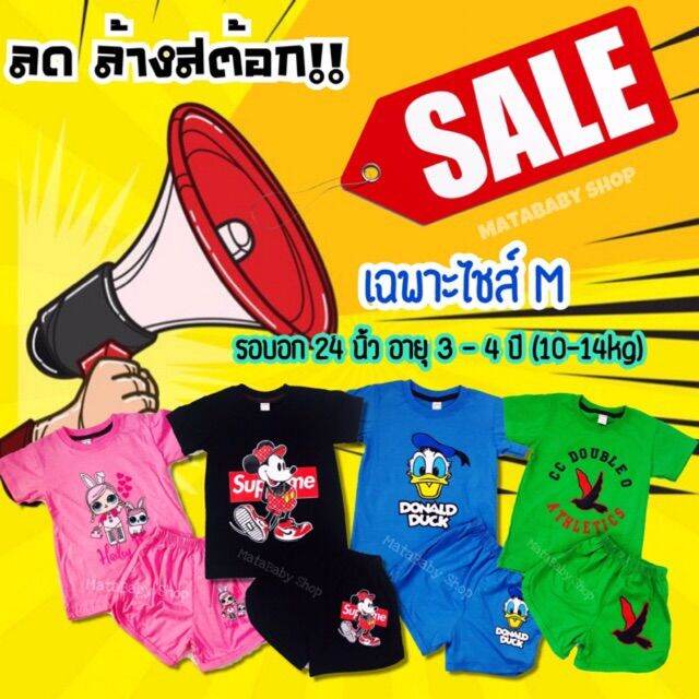 ลดล้างสต้อก-เฉพาะไชส์-m-รอบอก-24-นิ้ว-ชุดแขนสั้นขาสั้น-สกรีนแน่น-cotton100-ผ้านิ่ม