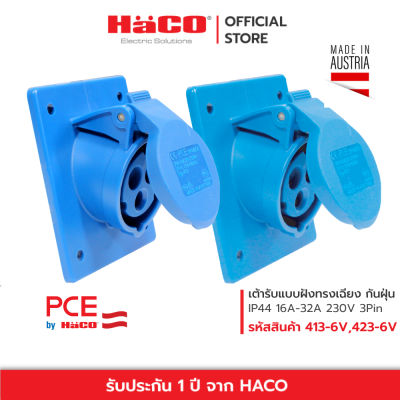 HACO เพาเวอร์ปลั๊ก ตัวเมีย เต้ารับแบบฝังทรงเฉียง ชนิดกันฝุ่น 16A , 32A 230V 3Pin IP44 รุ่น 413-6V , 423-6V