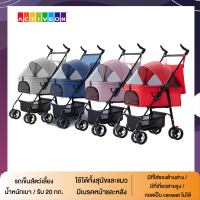 รถเข็นสุนัขและแมว รถเข็นสัตว์เลี้ยง 4 ล้อ Pet trolley(รับน้ำหนักได้ถึง 20 กิโลกรัม) รถเข็นสุนัขและแมว