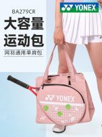 ♝♤﹍ For Yonexˉ 2023 badminton racket bag womens portable shoulder bag portable racket yy tennis racket bag