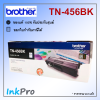 Brother TN-456 BK ตลับหมึกโทนเนอร์ สีดำ ของแท้ (6500 page)