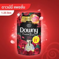 ?ส่งฟรี Downy Passion ดาวน์นี่ น้ำยาปรับผ้านุ่ม สูตรเข้มข้นพิเศษ กลิ่นแพชชั่น 1.25 ลิตร ของแท้ ?%