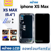 หน้าจอ ใช้ร่วมกับ iphone XSMax (ไอโฟน XS Max)/iXS Max จอชุด จอพร้อมทัชสกรีน จอ+ทัช Lcd Display หน้าจอ สามารถใช้ได้กับ iphone XS Max/iphoneXSMax/ไอโฟนXSMax/iXSMax/iphone XS Max