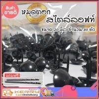 หมุดตอกตกแต่ง เฟอร์นิเจอร์ (30ตัว) ประตู โต๊ะ รั้ว สีดำเงา หมุดเหล็กตอก ทนทาน สีไม่ลอก สำหรับตอกตกแต่งเฟอร์นิเจอร์ สินค้าพร้อมส่งในไทย