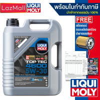 Liqui Moly น้ำมันเครื่อง 5w-30 Top Tec 4600  (4 และ 5 ลิตร) ใช้ได้ทั้งเบนซินและดีเซล (แจ้งรุ่นกรองและข้อมูลใบกำกับภาษีได้ใน Inbox) (มีบิลและใบกำกับ