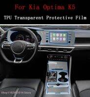 For Kia Optima K5(2022-2023) Anti-scratch Car Interior Center Console Navigation Transparent TPU Protective Film