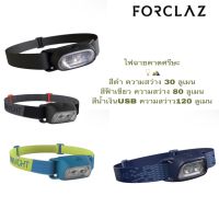 ไฟคาดหัว ไฟฉายคาดษรีษะ ไฟLED กันน้ำ สำหรับพักแรมกลางแจ้ง เดินเทรคกิ้ง FORCLAZ