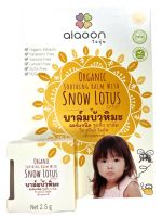 Ai-Aoon ไออุ่น บาล์มบัวหิมะ ออร์แกนิค (aiaoon organic snow lotus gentle care balm) ( แบบตลับ2.5 g. )