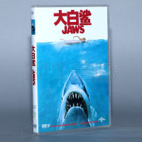แท้ภาพยนตร์สยองขวัญฉลามขาวกล่อง DVD D9 Spielberg คลาสสิกออสการ์