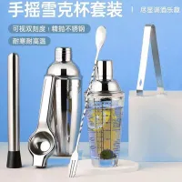 High-end Original Lemon Shaker Cup Stainless Steel Glass Shaker Set Milk Tea Shop Hand-made Tea Hand Shake Cup Making Tools [Fast delivery]