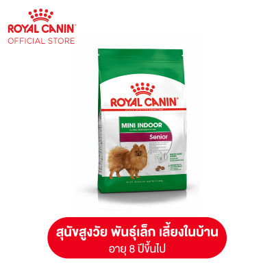 Royal Canin Mini Indoor Senior โรยัล คานิน อาหารเม็ดสุนัขสูงวัย พันธุ์เล็ก เลี้ยงในบ้าน อายุ 8 ปีขึ้นไป (กดเลือกขนาดได้, Dry Dog Food)