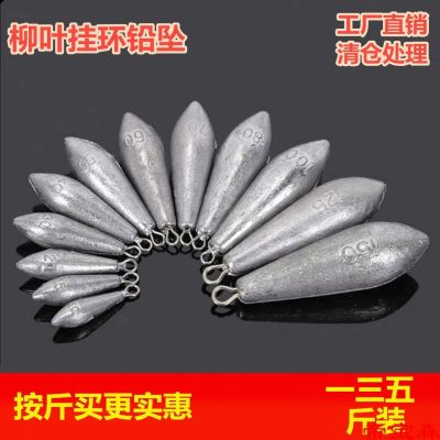 [COD] Manufacturers wholesale water drop-shaped lead pendant sea pole willow-leaf type long-range throwing with ring string hook free shipping