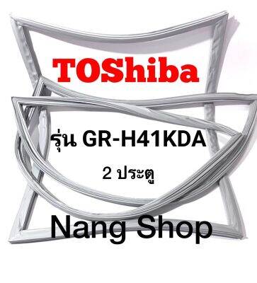 ขอบยางตู้เย็น Toshiba รุ่น GR-H41KDA (2 ประตู)