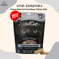 ?Vital Essentials Cat Freeze-Dried Dinner Patties 227g สูตรกระต่าย อาหารแมวเกรดพรีเมี่ยมห้าดาว X Petsister