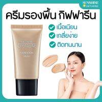 GIFFARINE Crystalline Foundation Cream