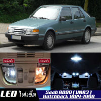 Saab 9000 Hatchback LED เซ็ตหลอดไฟ​ภายใน LED​ สว่าง ติดตั้งง่าย รับประกัน 1ปี ไฟเพดาน ส่องแผนที่ ประตู ขาว น้ำเงิน ส้ม 6000K