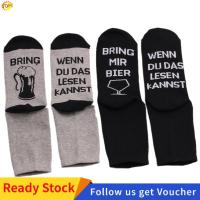 2 Pairs Funny Cotton Socks Men Women Casual Sports Socks with German Sentence WENN DU DAS LESEN LANNST Novelty Crew Socks Christmas Gifts