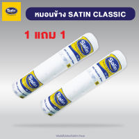 Satin หมอนข้างใยสังเคราะห์  ขนาด 14"  x 42" (แพ็คคู่)