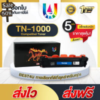 BEST4U หมึกเทียบเท่า TN-1000/TN1000/T1000 (แพ็ค 5 ตลับ) Toner For Brother/HL-1110/HL-1210/DCP-1510/MFC-1810/DCP-1610W #หมึกเครื่องปริ้น hp #หมึกปริ้น   #หมึกสี   #หมึกปริ้นเตอร์  #ตลับหมึก