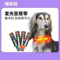 2023 ?Hot Sale LaRoo LaRoo Dog Collar Luminous Strap Teddy Corgi Neck Versatile Accessories Night Walking Dog Jelly Strap ???