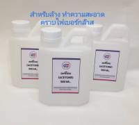 น้ำยาล้างคราบทำความสะอาดเรซิ่น ขนาด 500 ML.