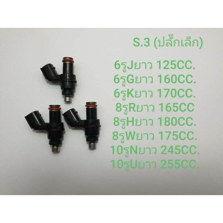 หัวฉีดปั้มน้ำมันเชื้อเพลิงแต่ง-ตัวยาว-honda-cbr-150-wave-125iบังลม-บริการเก็บเงินปลายทาง