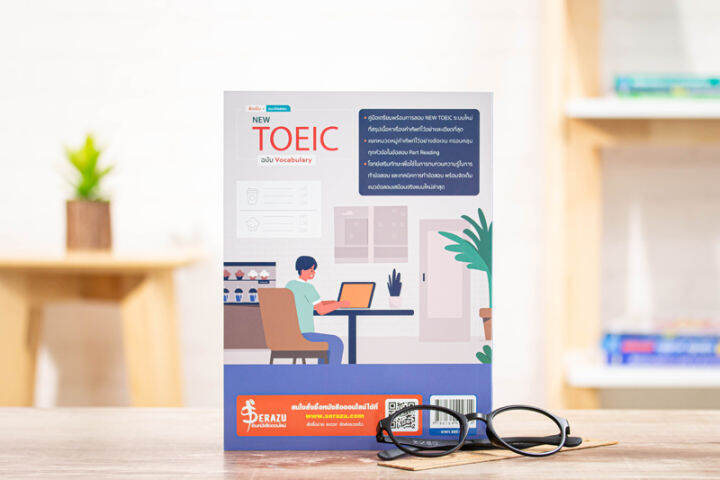 หนังสือ-ติวเข้ม-แนวข้อสอบ-new-toeic-ฉบับ-vocabulary